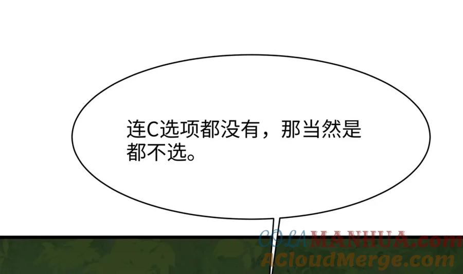 我在地府开后宫 第148话 逃离逆转岛 第29页
