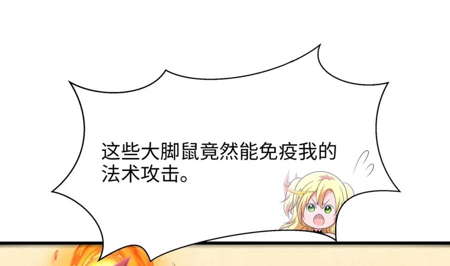 我在地府开后宫 第148话 逃离逆转岛 第79页