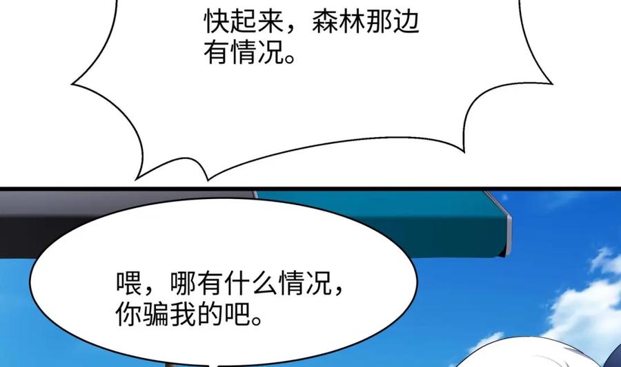 我在地府开后宫 第148话 逃离逆转岛 第68页