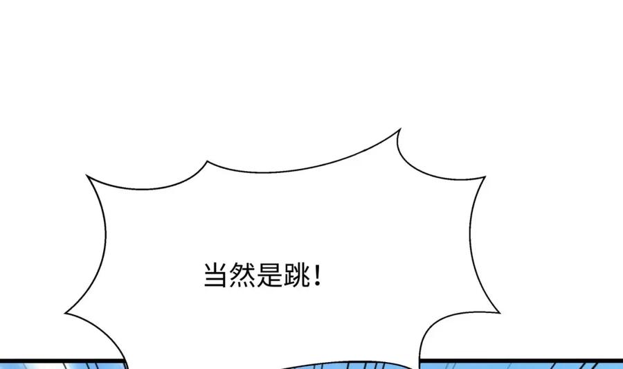 我在地府开后宫 第148话 逃离逆转岛 第43页