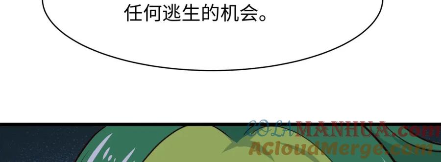我在地府开后宫 第148话 逃离逆转岛 第101页