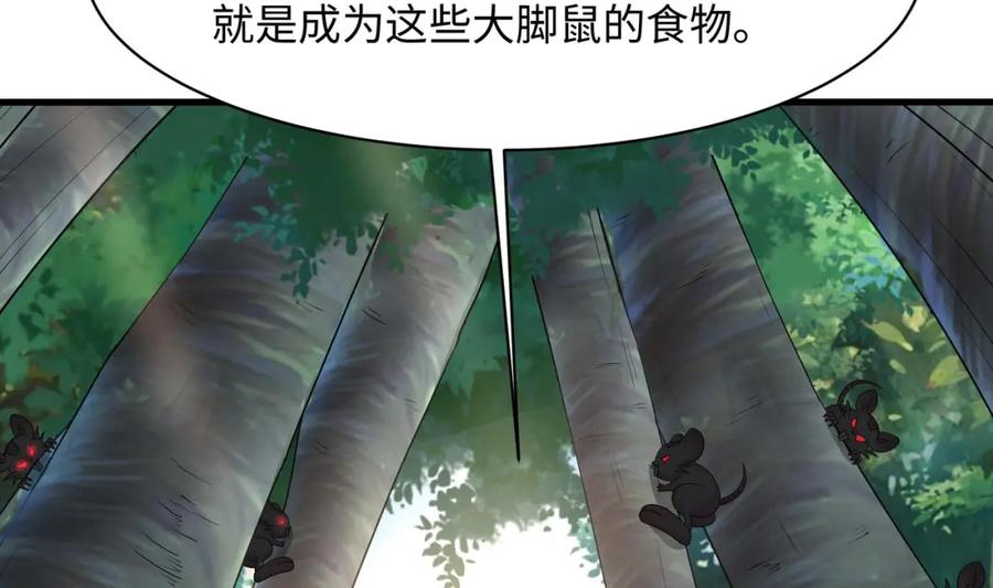 我在地府开后宫 第148话 逃离逆转岛 第26页