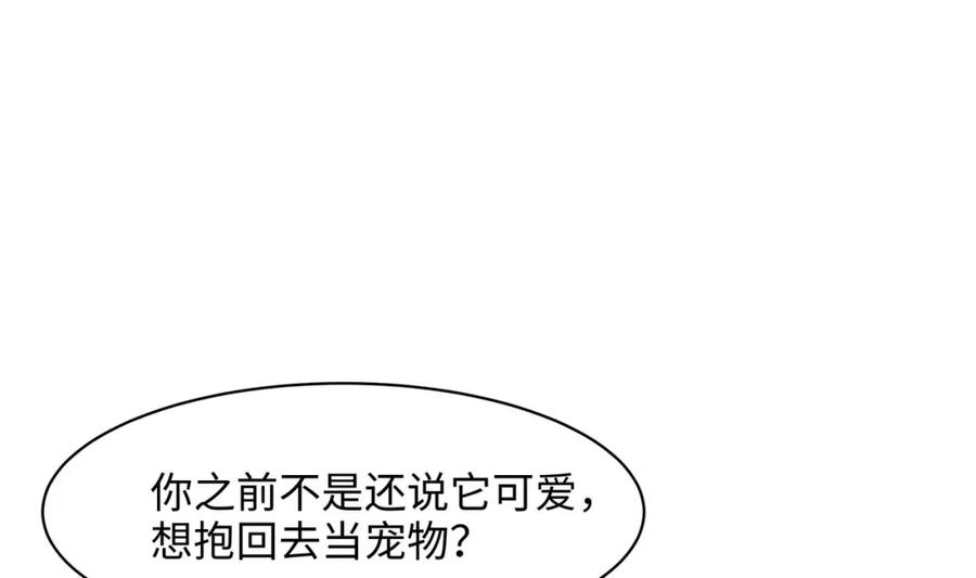 我在地府开后宫 第148话 逃离逆转岛 第10页