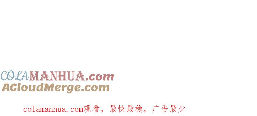 我在地府开后宫 第148话 逃离逆转岛 第105页