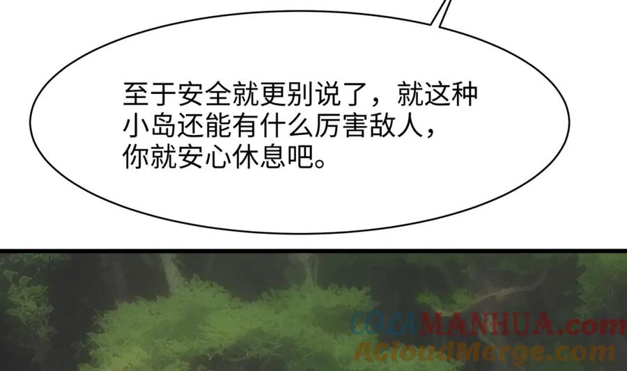 我在地府开后宫 第148话 逃离逆转岛 第65页