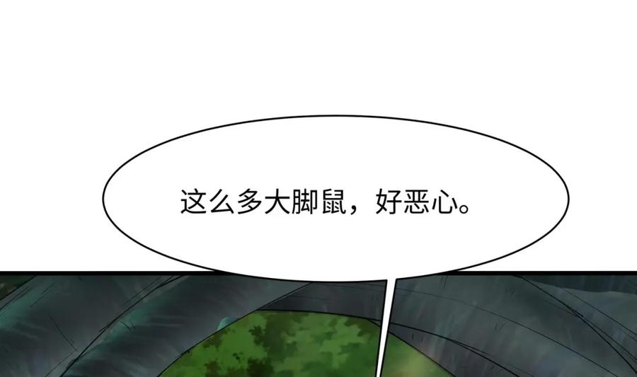 我在地府开后宫 第148话 逃离逆转岛 第7页
