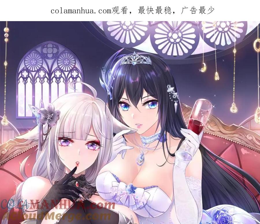 我在地府开后宫 第148话 逃离逆转岛 第1页