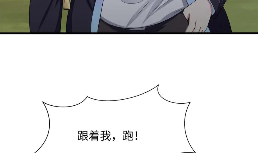 我在地府开后宫 第148话 逃离逆转岛 第32页