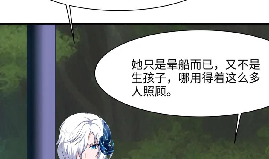 我在地府开后宫 第148话 逃离逆转岛 第62页