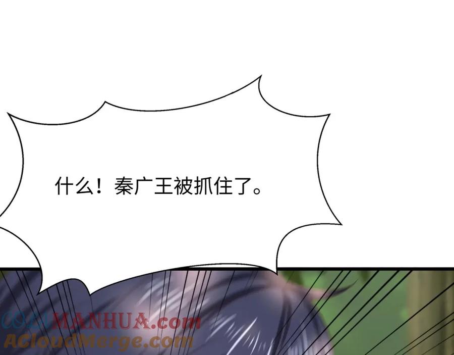 我在地府开后宫 第148话 逃离逆转岛 第21页