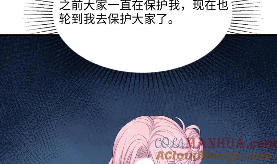 我在地府开后宫 第149话 打屁股 第43页