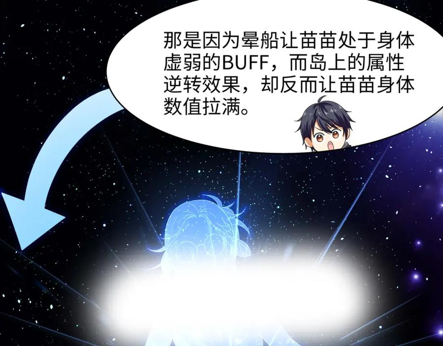 我在地府开后宫 第149话 打屁股 第63页
