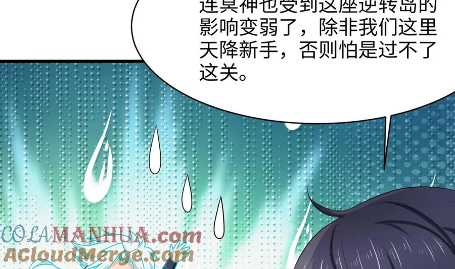 我在地府开后宫 第149话 打屁股 第28页