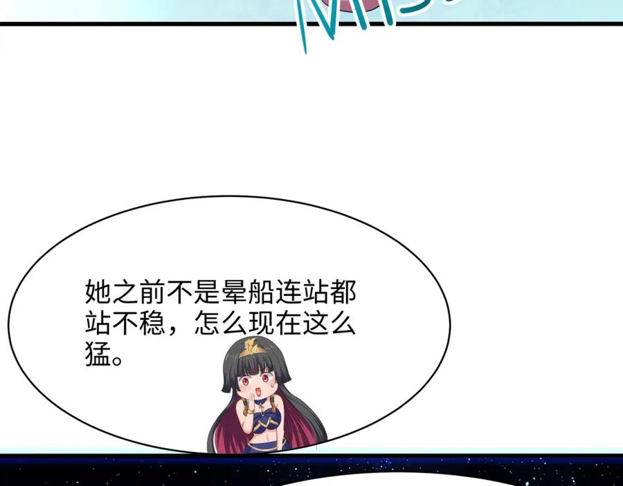 我在地府开后宫 第149话 打屁股 第62页
