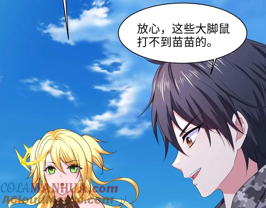 我在地府开后宫 第149话 打屁股 第58页