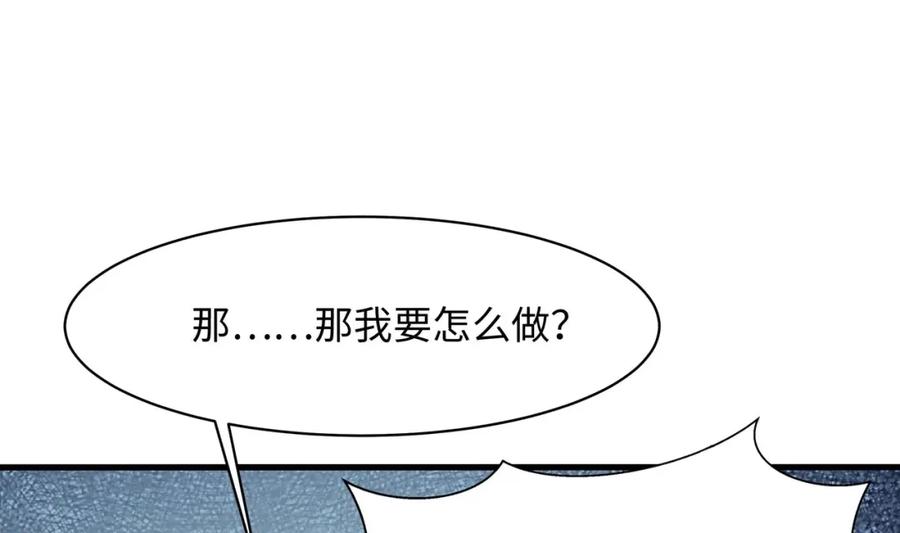 我在地府开后宫 第149话 打屁股 第39页