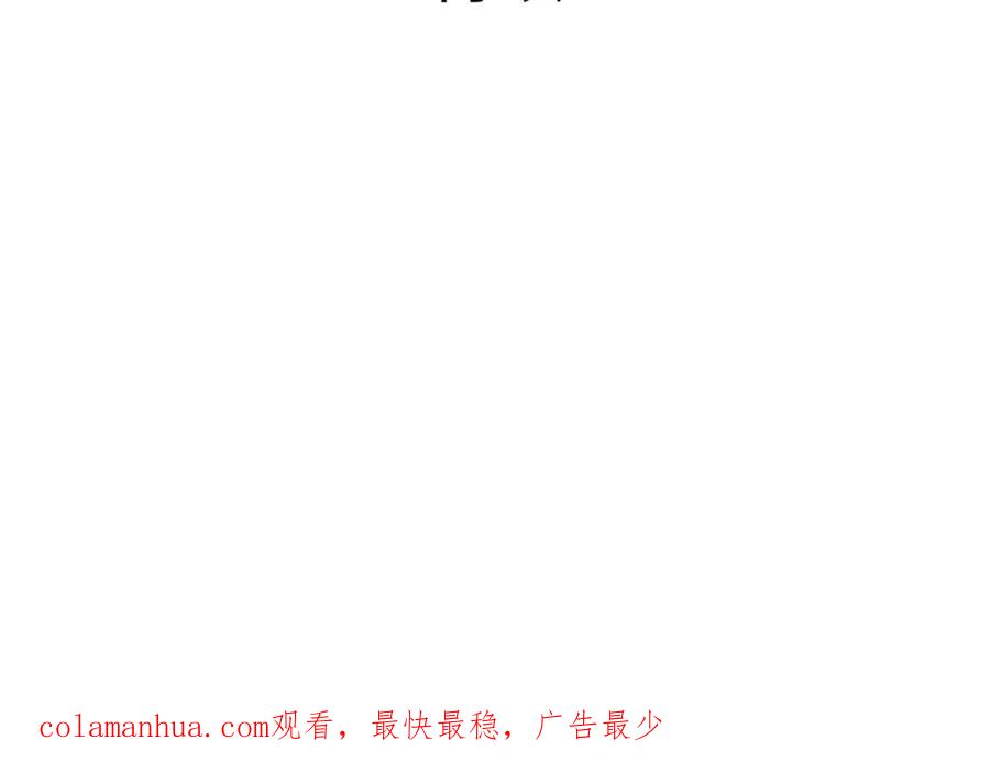我在地府开后宫 第149话 打屁股 第90页