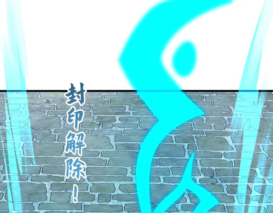 我在地府开后宫 第149话 打屁股 第77页