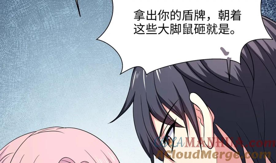 我在地府开后宫 第149话 打屁股 第40页