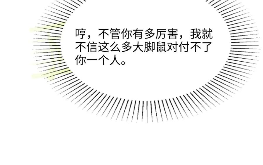 我在地府开后宫 第149话 打屁股 第56页