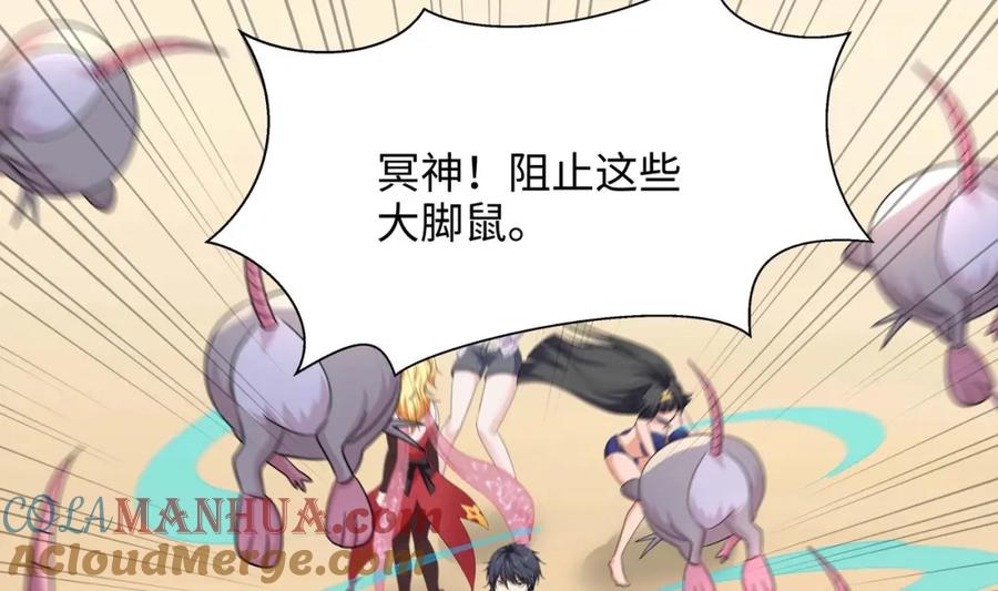 我在地府开后宫 第149话 打屁股 第22页