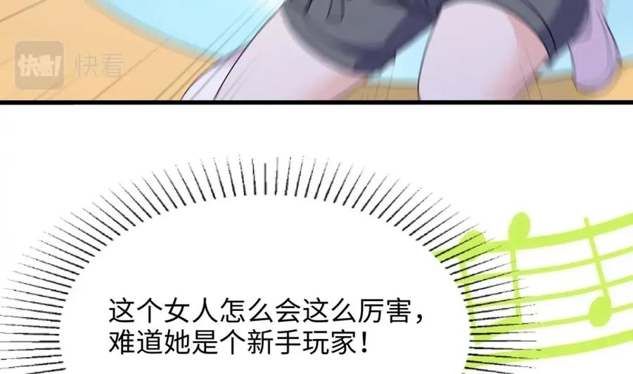 我在地府开后宫 第149话 打屁股 第53页
