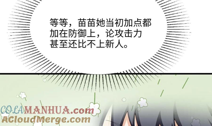 我在地府开后宫 第149话 打屁股 第31页
