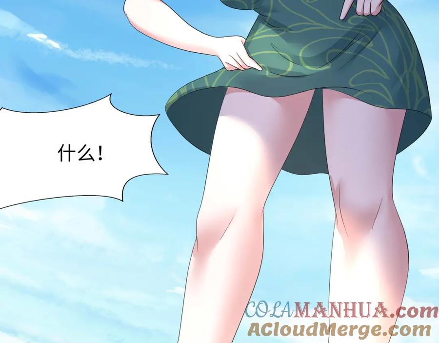 我在地府开后宫 第149话 打屁股 第19页