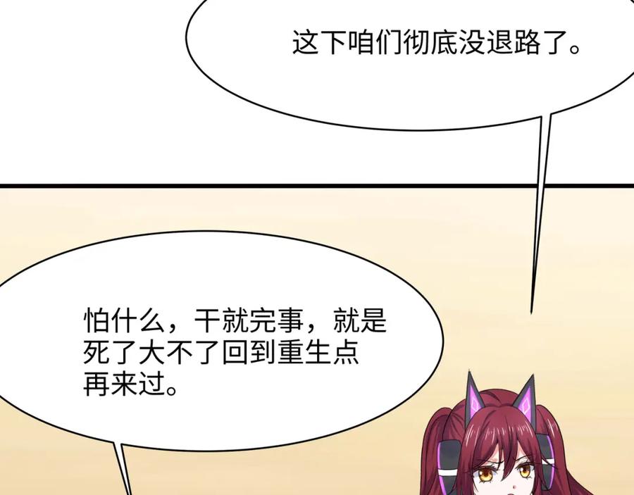我在地府开后宫 第149话 打屁股 第15页