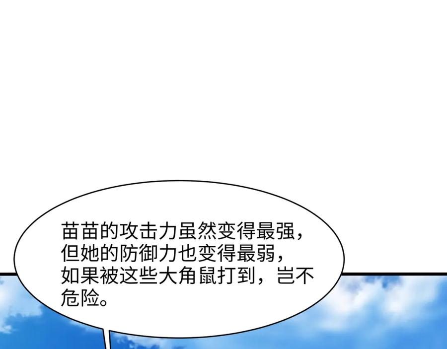 我在地府开后宫 第149话 打屁股 第57页