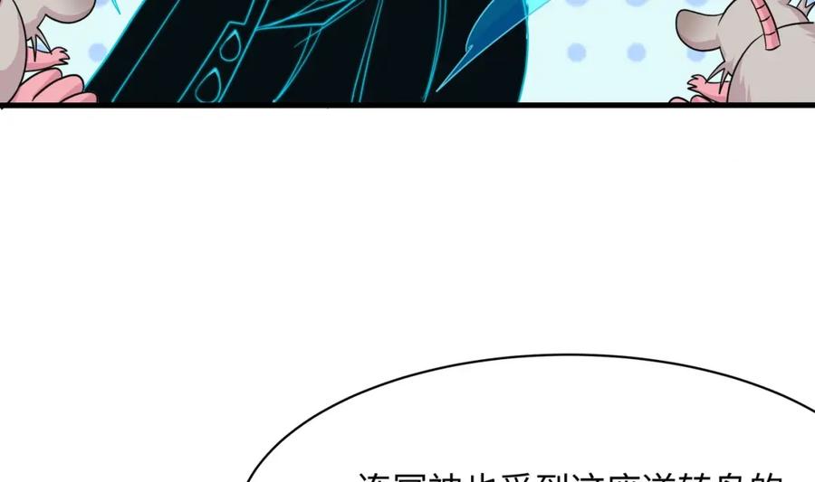 我在地府开后宫 第149话 打屁股 第27页