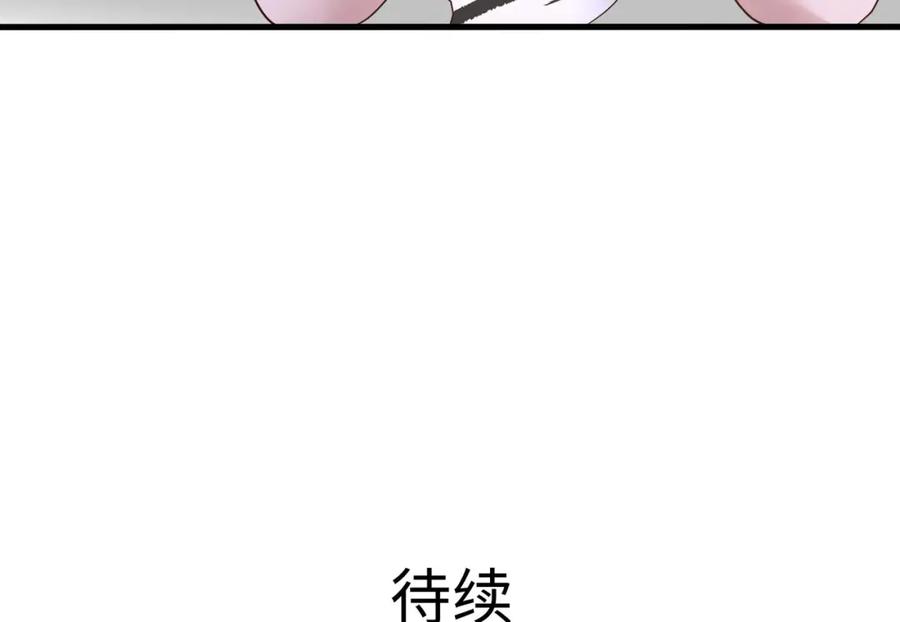 我在地府开后宫 第149话 打屁股 第89页