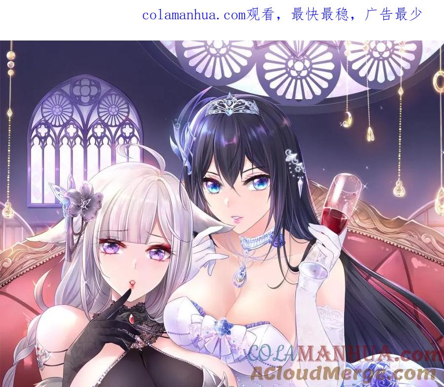 我在地府开后宫 第149话 打屁股 第1页