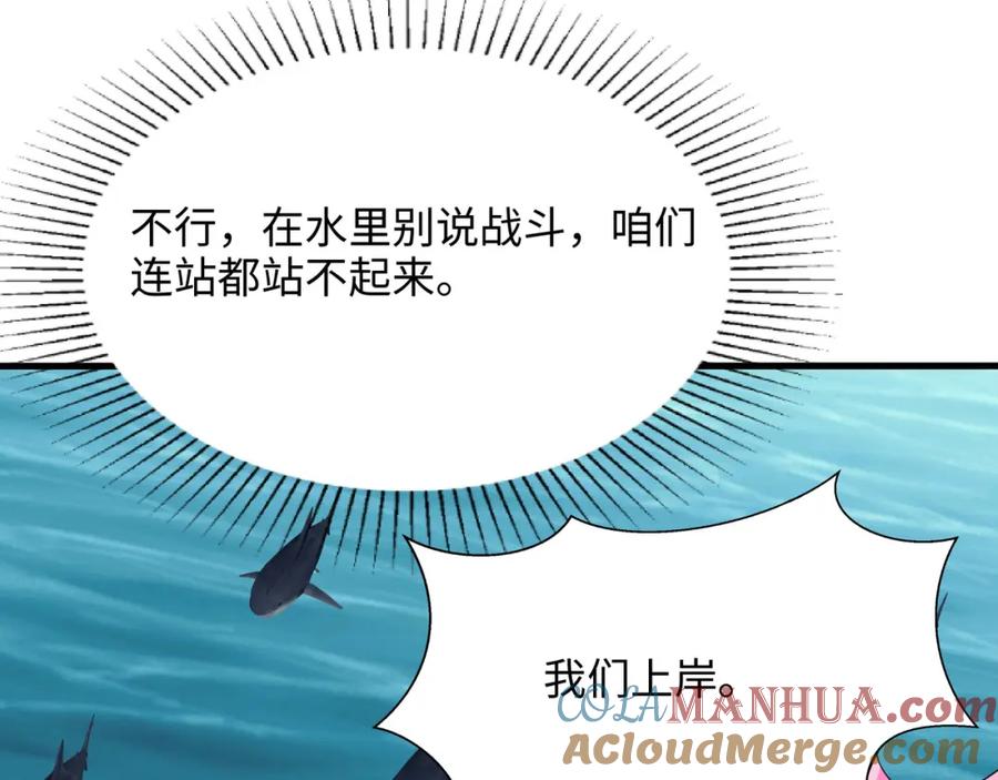我在地府开后宫 第149话 打屁股 第10页