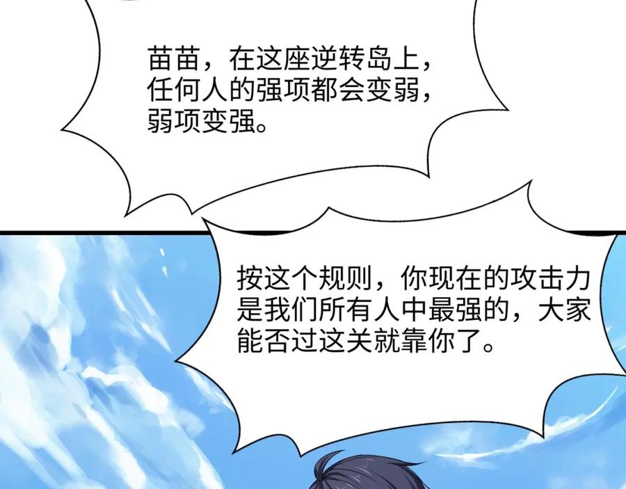 我在地府开后宫 第149话 打屁股 第35页
