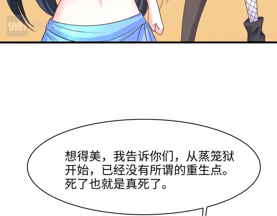 我在地府开后宫 第149话 打屁股 第17页