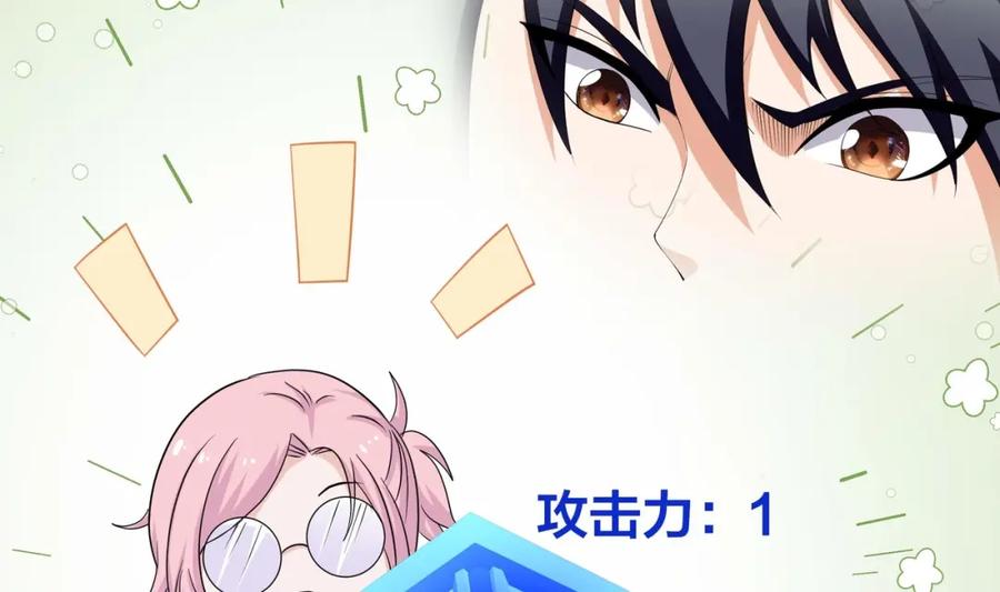 我在地府开后宫 第149话 打屁股 第32页