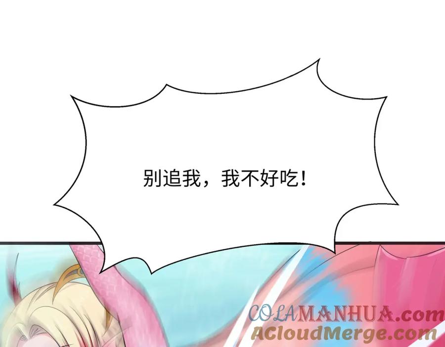 我在地府开后宫 第149话 打屁股 第7页