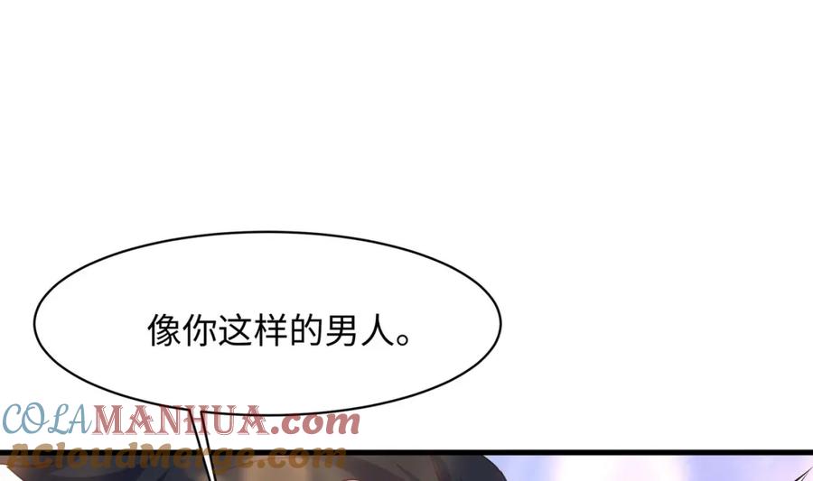 我在地府开后宫 第150话 保护你们 第79页