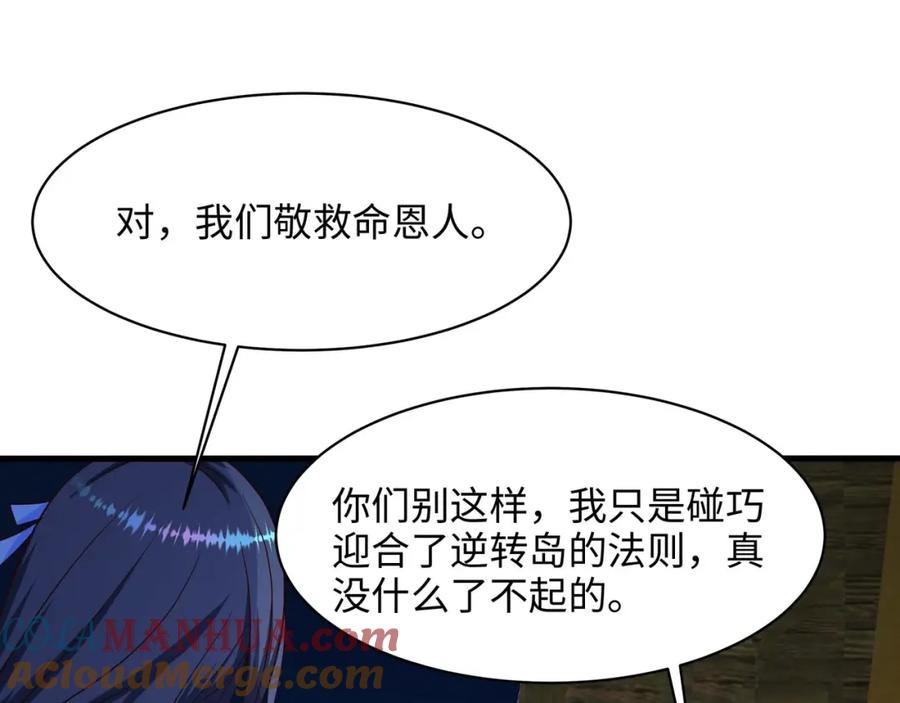 我在地府开后宫 第150话 保护你们 第19页