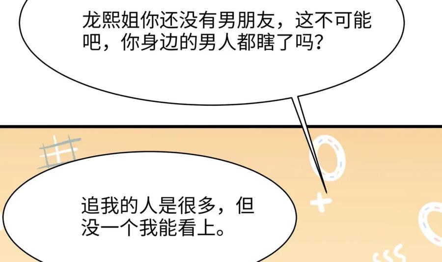 我在地府开后宫 第150话 保护你们 第72页