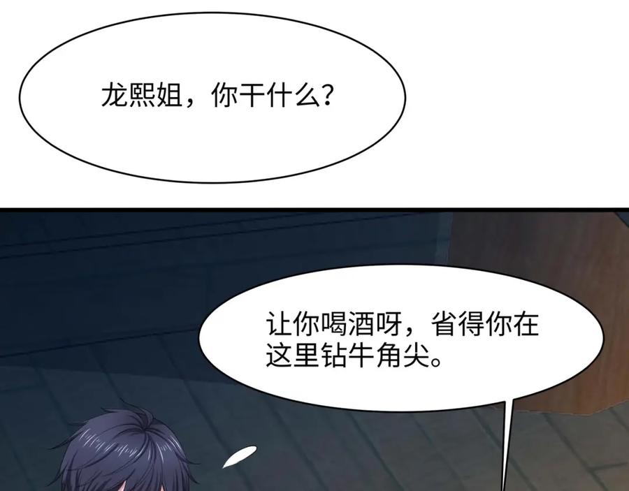 我在地府开后宫 第150话 保护你们 第57页