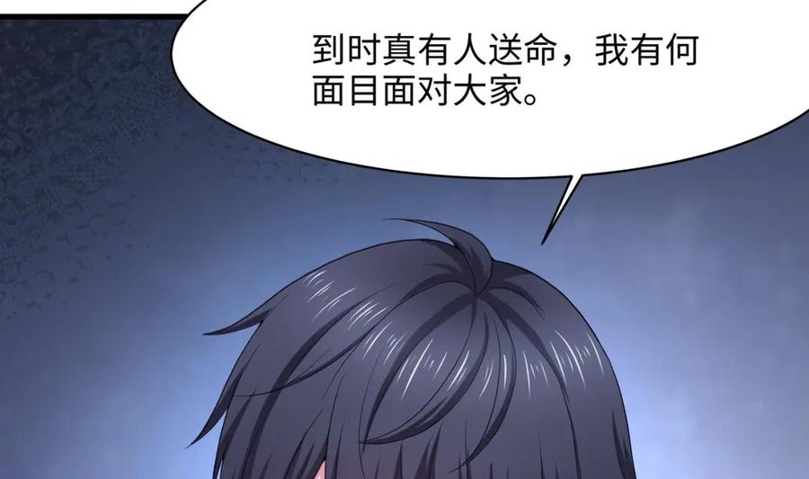 我在地府开后宫 第150话 保护你们 第51页