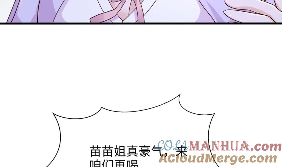 我在地府开后宫 第150话 保护你们 第28页