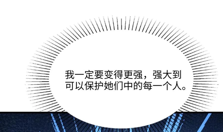 我在地府开后宫 第150话 保护你们 第92页