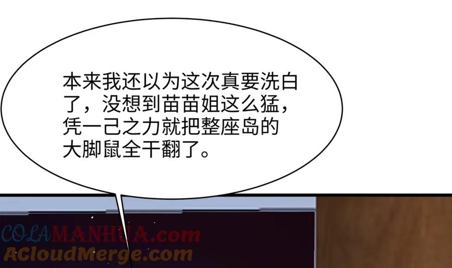 我在地府开后宫 第150话 保护你们 第13页