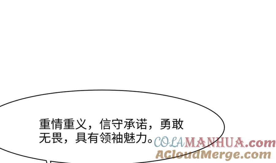 我在地府开后宫 第150话 保护你们 第43页