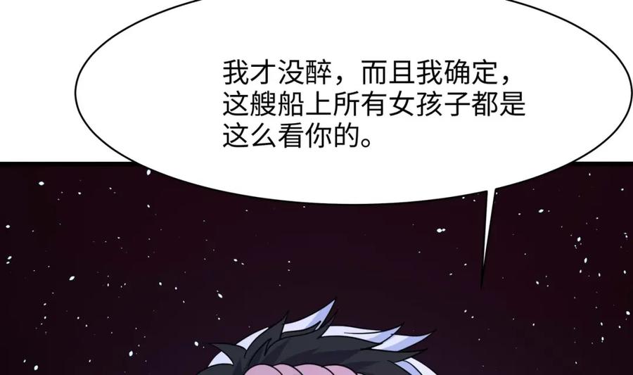 我在地府开后宫 第150话 保护你们 第47页