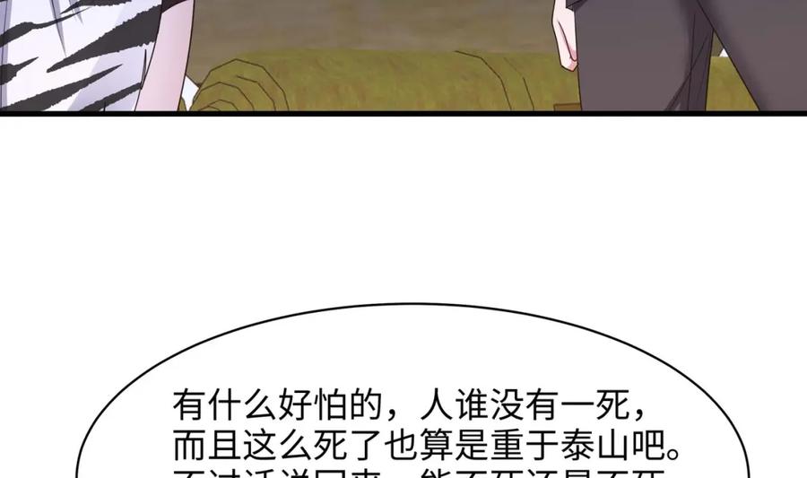 我在地府开后宫 第150话 保护你们 第68页