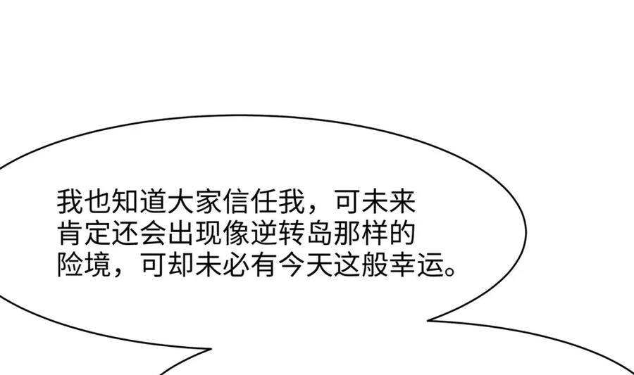 我在地府开后宫 第150话 保护你们 第50页